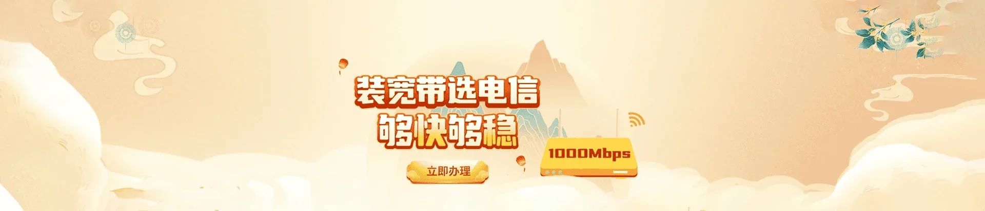  安图县电信宽带 宽带套餐